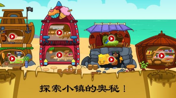 佩皮小镇史莱姆3