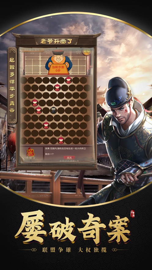 老爷升堂了1