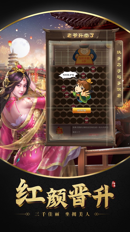 老爷升堂了3