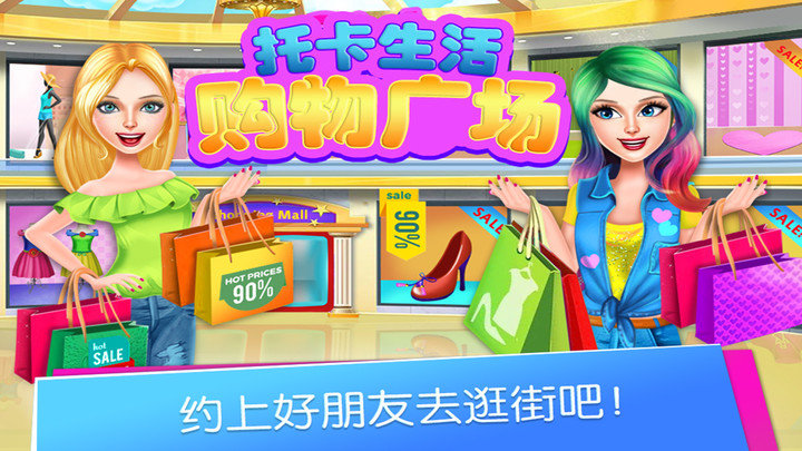 托卡生活购物广场1