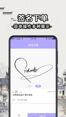 个性签名设计大师2