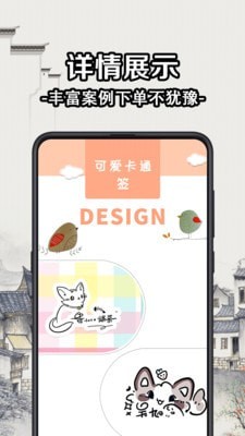 个性签名设计大师3