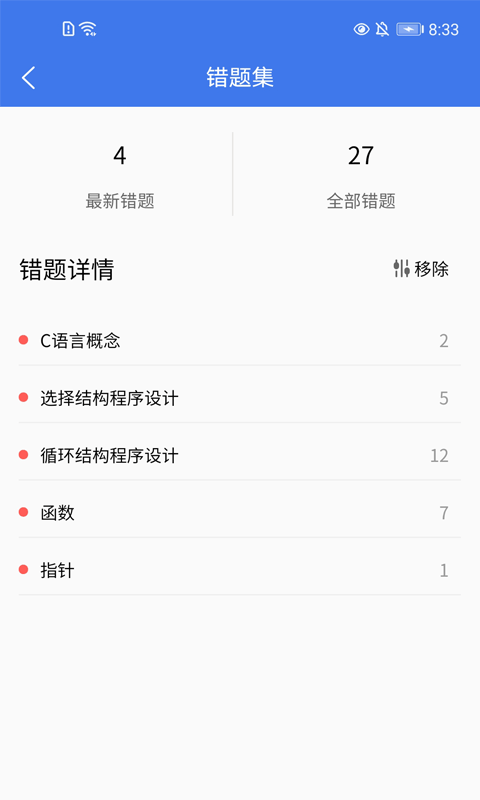 无忧考典4