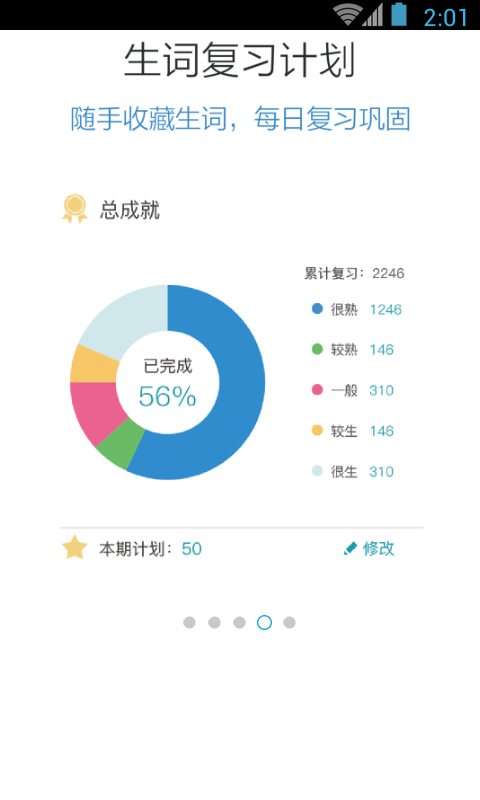 日语N1红宝书2