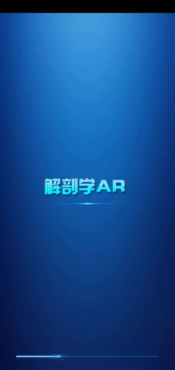 解剖学AR1