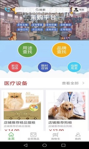 华宠采购 华宠采购