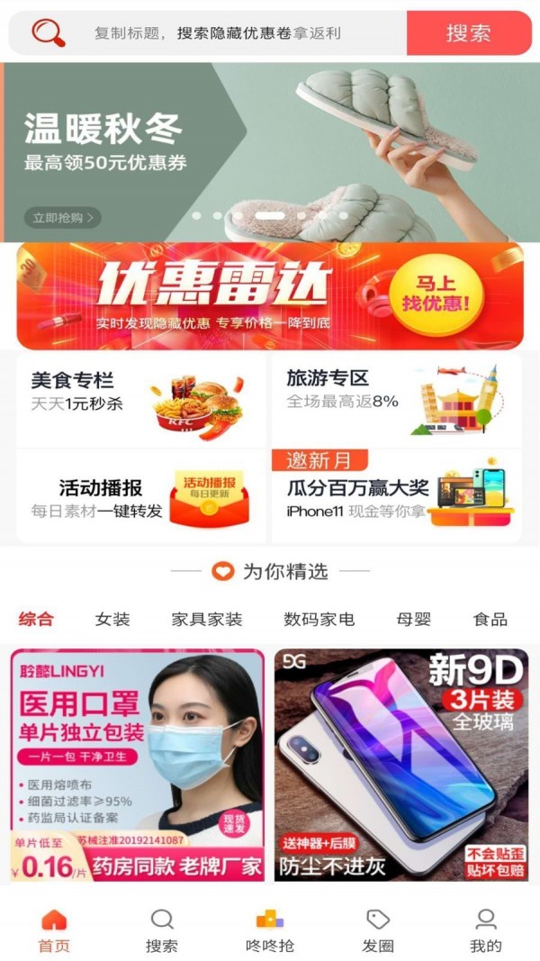 寰宇创客联盟 寰宇创客联盟