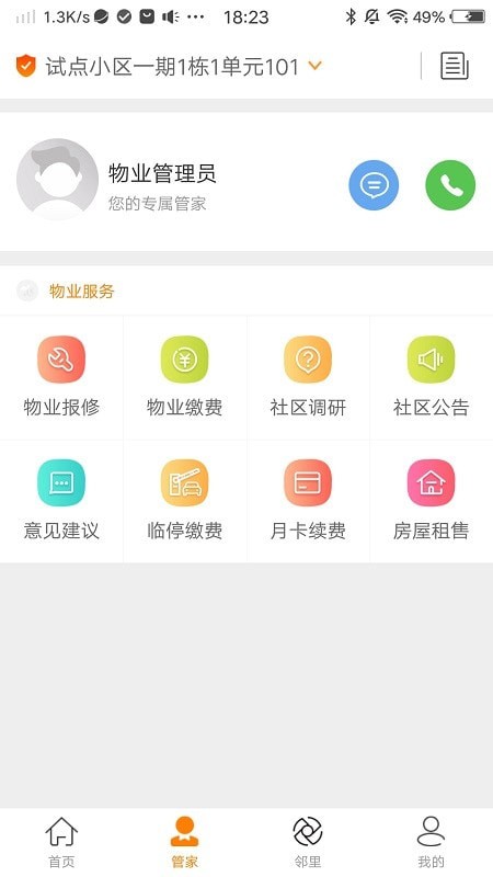 肇庆云社区1