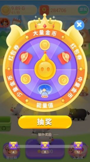 我爱养猪2