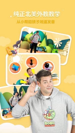 新东方波波英语1