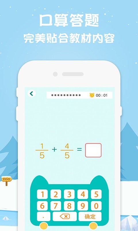 小学数学如腾辅导1