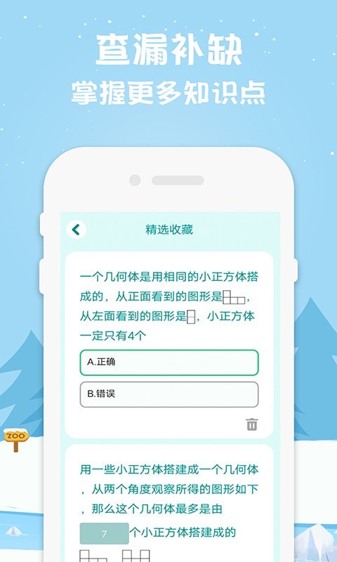 小学数学如腾辅导2