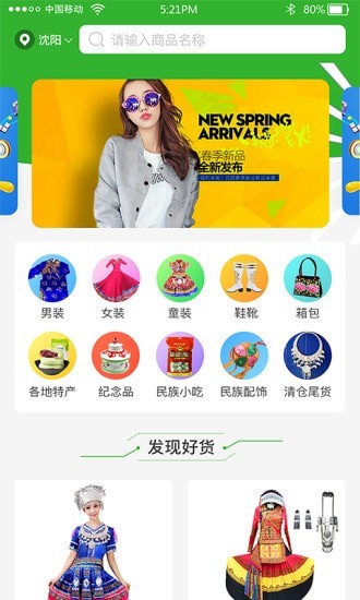 贵祝商城 贵祝商城