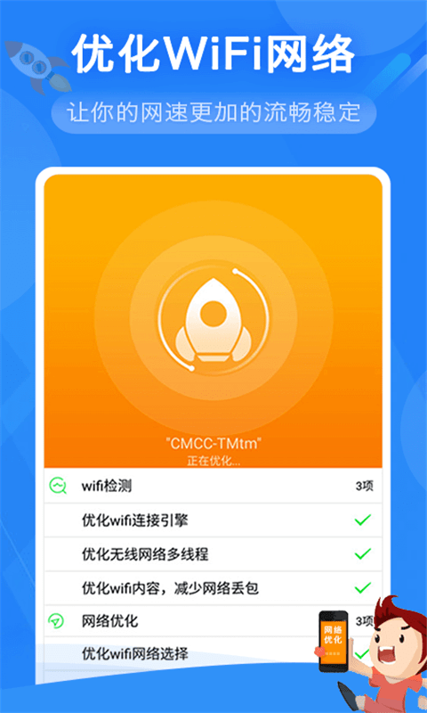 奋达WiFi管家2