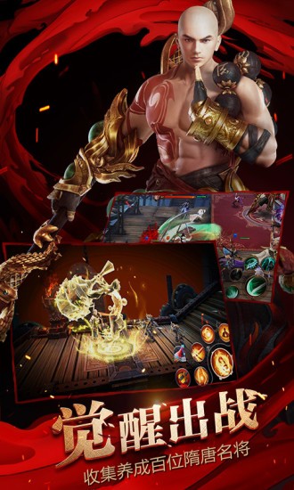 大唐无双腾讯版3