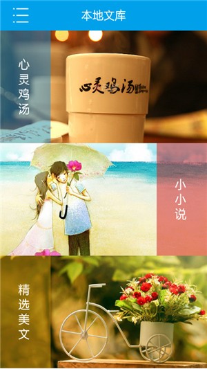 晨读今日 晨读今日