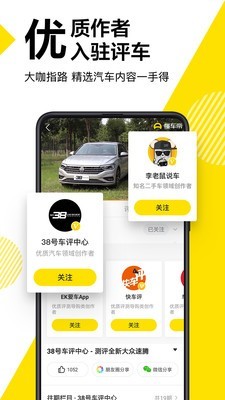 懂车帝汽车报价2