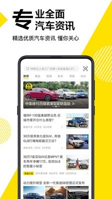 懂车帝汽车报价3