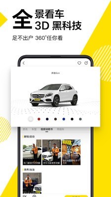 懂车帝汽车报价4