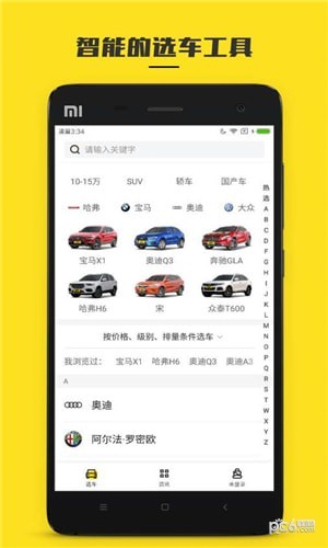 懂车帝汽车报价