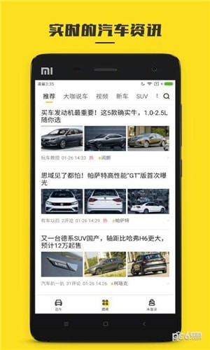 懂车帝汽车报价