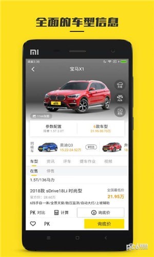 懂车帝汽车报价