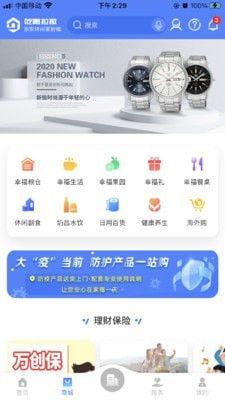 吃喝拉撒物业版2