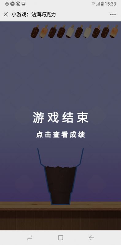 沾满巧克力网页版3