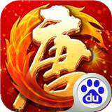 大唐无双手游百度版