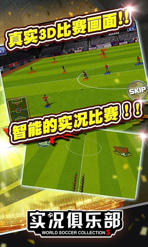 实况俱乐部九游版0