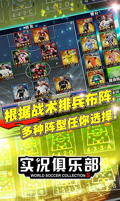 实况俱乐部九游版2