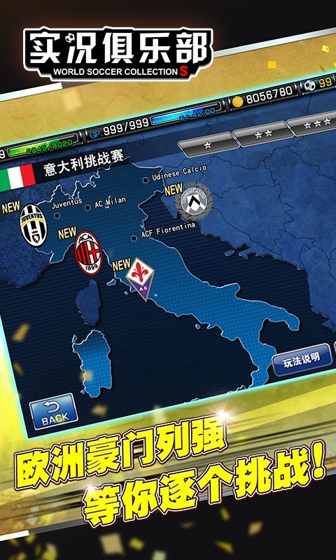 实况俱乐部九游版4