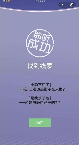 橘猫侦探社无限电量0