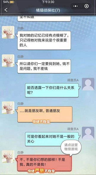 橘猫侦探社无限电量2