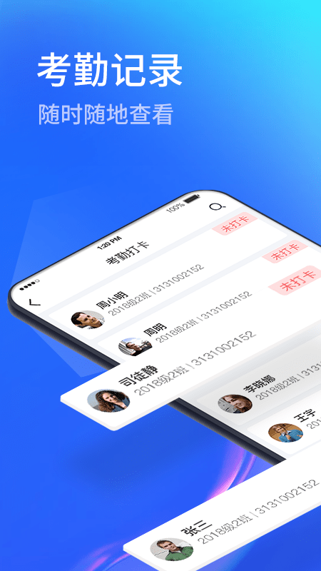 圈志校园教师端1