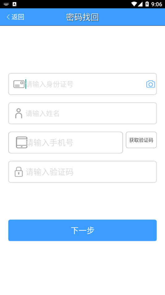 河北省社保权益单4