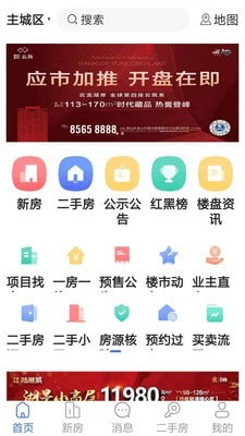 徐房信息网1