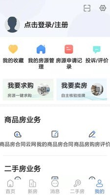 徐房信息网2