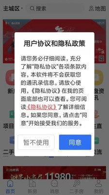 徐房信息网3