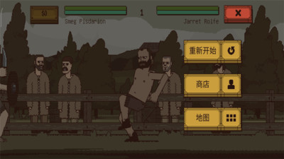 该死的混蛋无限体力版3