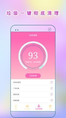 WiFi连接助手1