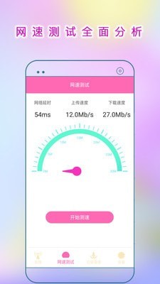 WiFi连接助手2