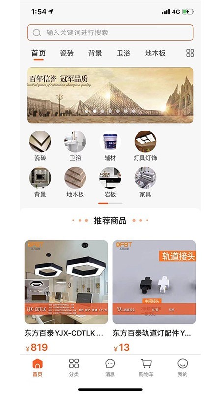 居饰易购 居饰易购