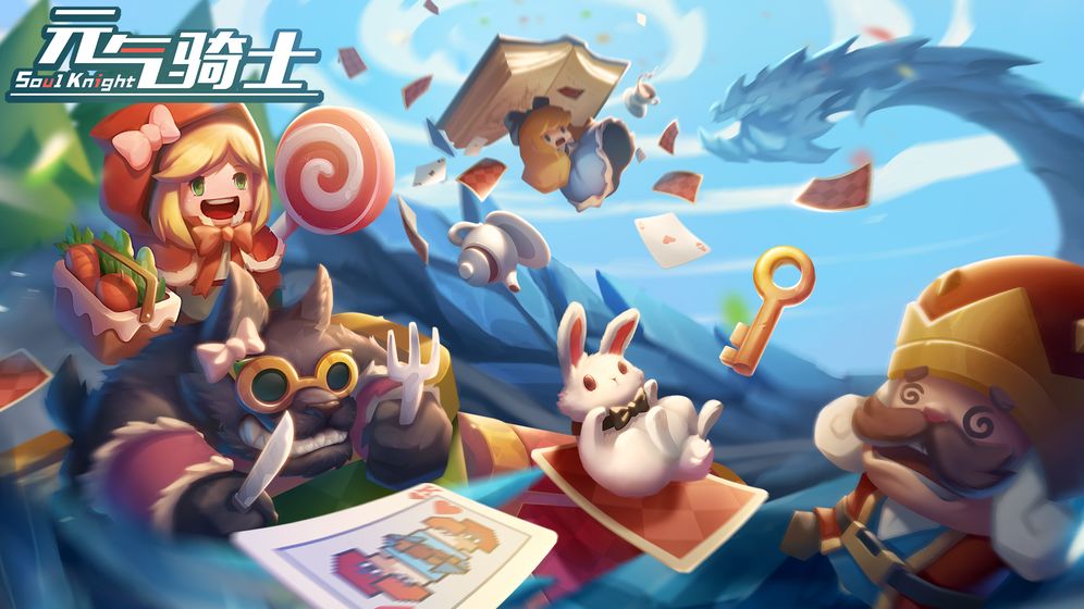 元气骑士2021最新3.0.01