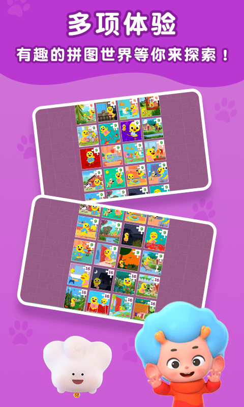 拼图百乐汇3