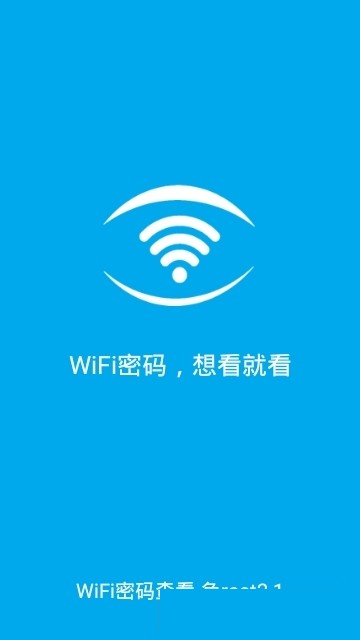 校园WiFi1