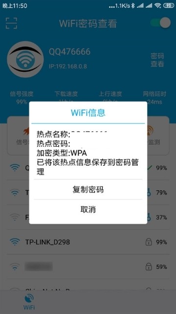 校园WiFi3