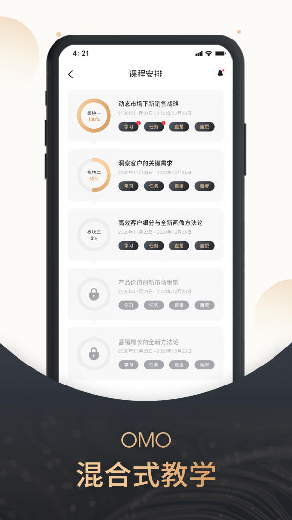 果识大学 果识大学