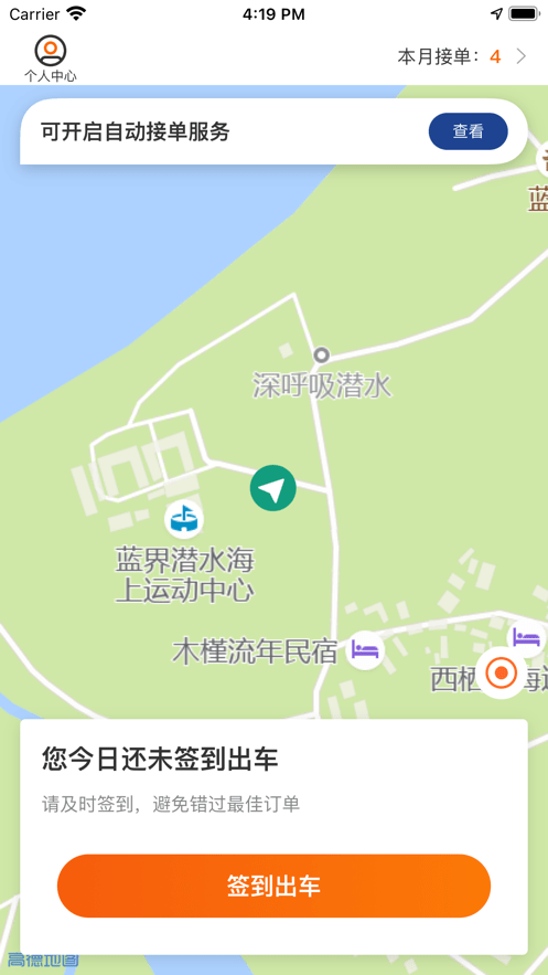 涠洲岛预约车1