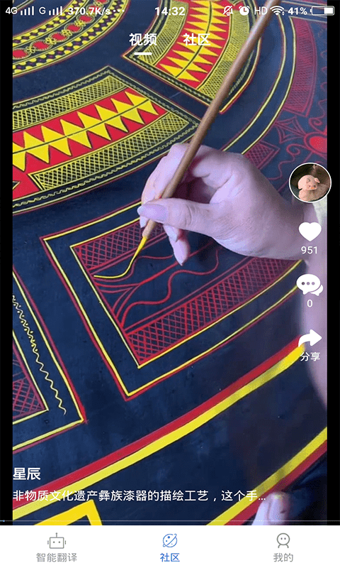 彝文翻译通 彝文翻译通